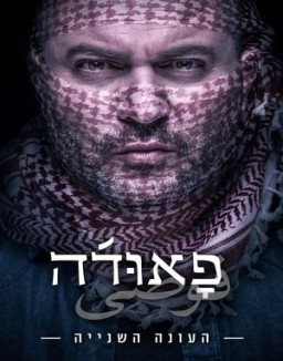 Fauda staffel  2 stream